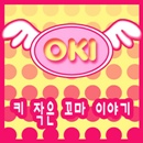 꼬마아티스트 이미지