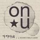 온유(ON:U) 이미지