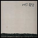 애벌레의꿈 이미지