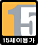 15�� �̿밡