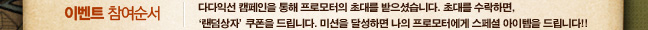 이벤트 참여순서