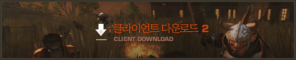 2010/6/15에 업데이트 된 클라이언트입니다.