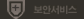 보안서비스
