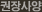권장사양