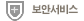 보안서비스
