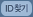 ID찾기
