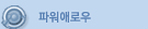 파워애로우