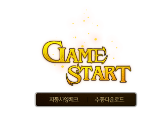 GAME START