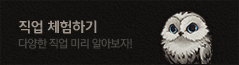 직업 체험하기