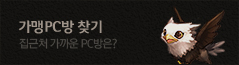 가맹PC방 찾기