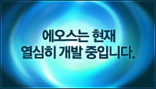 CBT가 종료 되었습니다