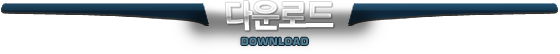 ´Ù¿î·Îµå_DOWNLOAD