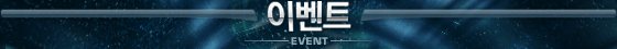 �̺�Ʈ_EVENT
