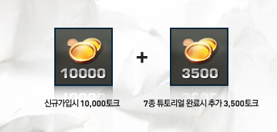 �ű԰��Խ� 10,000��ũ, 7�� Ʃ�丮�� �Ϸ�� �߰� 3,500��ũ