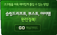�����帮��Ʈ/�ν�Ʈ/������ ��������