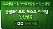 �����帮��Ʈ,�ν�Ʈ,������ ��������!