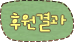 �Ŀ��ϱ�