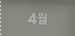 4��