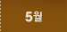 5��