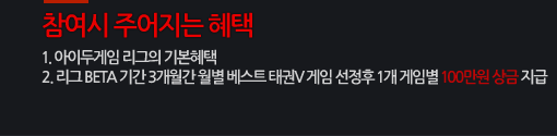 참여시 주어지는 혜택