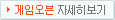 게임오븐 자세히보기