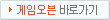 게임오븐 바로가기
