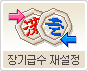 ���޼� �缳��