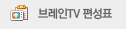 �극��TV ����ǥ