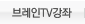 �극��TV����
