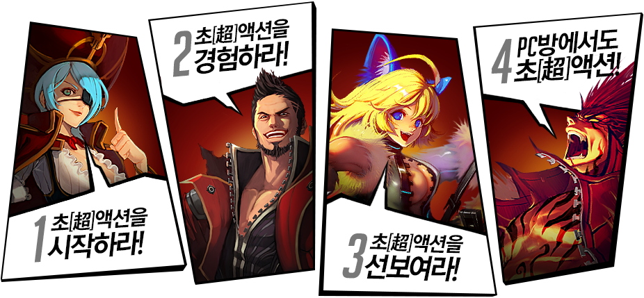 초액션 이벤트 바로가기 링크