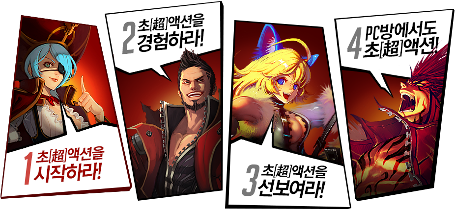 초액션 이벤트 바로가기 링크