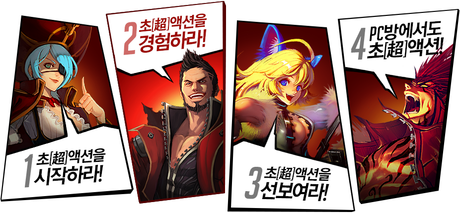 초액션 이벤트 바로가기 링크