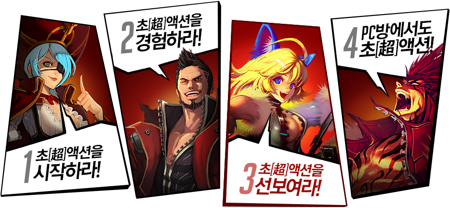 초액션 이벤트 바로가기 링크
