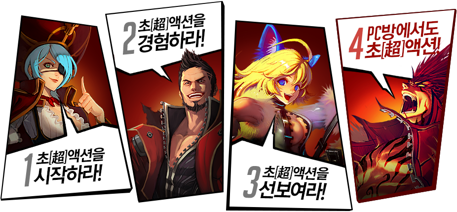 초액션 이벤트 바로가기 링크