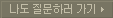 나도 질문하러 가기