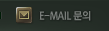 E-MAIL����