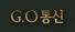 G.O���