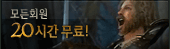 ��� ����  20�ð� ����!