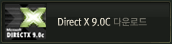 DirectX9.0 �ٿ�ε�