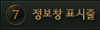 7 ����â ǥ����