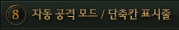 8 �ڵ� ���� ��� / ����ĭ ǥ����