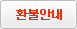 ȯ�Ҿȳ�