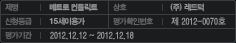 제명:메트로컨플릭트 | 상호:(주)레드덕 | 이용등급:15세이용가