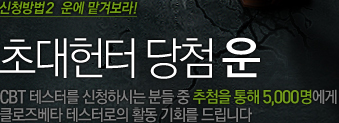 신청방법 2 운에 맡겨보라!