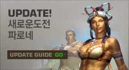 update 새로운도전 파로네