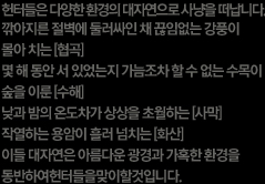 헌터들은 다양한 경의대자연으로 사냥을 떠납니다. 깎아지른 절벽에 둘러싸인 채 끊임없는 강풍이 몰아치는 협곡. 몇 해 동안 서 있었는지 가늠조차 할 수 없는 수목이 숲을 이룬 수해. 낮과 밤의 온도차가 상상을 초월하는 사막. 작열하는 용암이 흘러 넘치는 화상. 이들 대자연은 아름다운 광경과 가혹한 환경을 동반하여 헌터들을 맞이 할 것입니다.