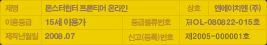 제명:몬스터헌터 프론티어 온라인 | 상호:엔에이치엔(주) | 이용등급:15세 이용가