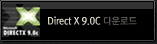 DirectX9.0 �ٿ�ε�