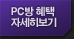 혜택 자세히보기
