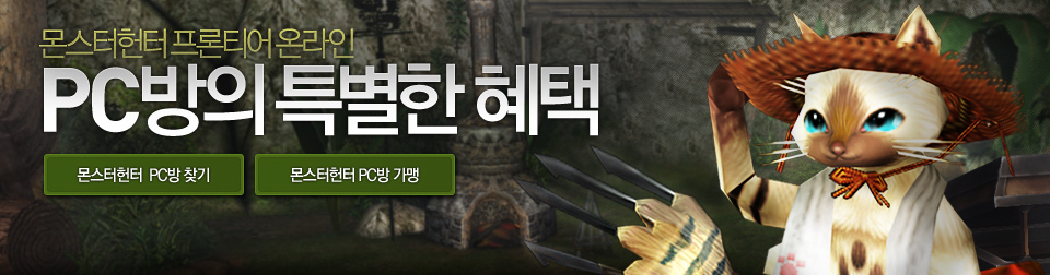 PC방의특별한 혜택